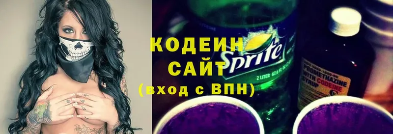 закладки  OMG ONION  Codein Purple Drank  Чкаловск 