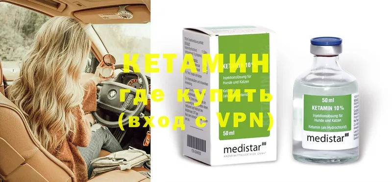 mega ссылки  Чкаловск  Кетамин ketamine  купить  