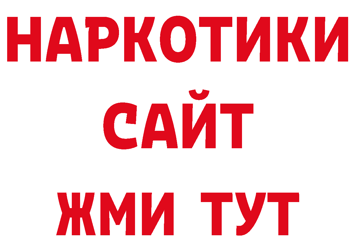 ТГК гашишное масло зеркало нарко площадка ОМГ ОМГ Чкаловск